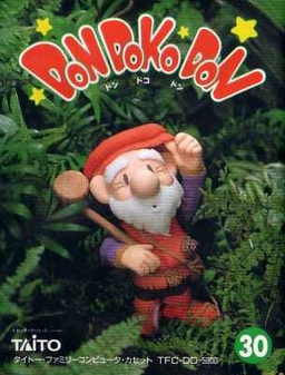 Don Doko Don (Japan) box art